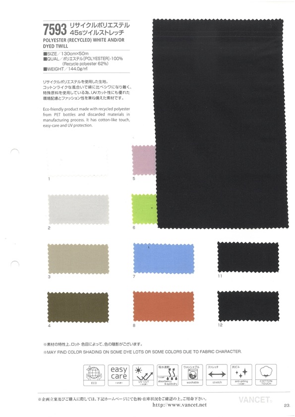 7593 Recycled Polyester 45 Twill Stretch[Textile / Fabric] VANCET
