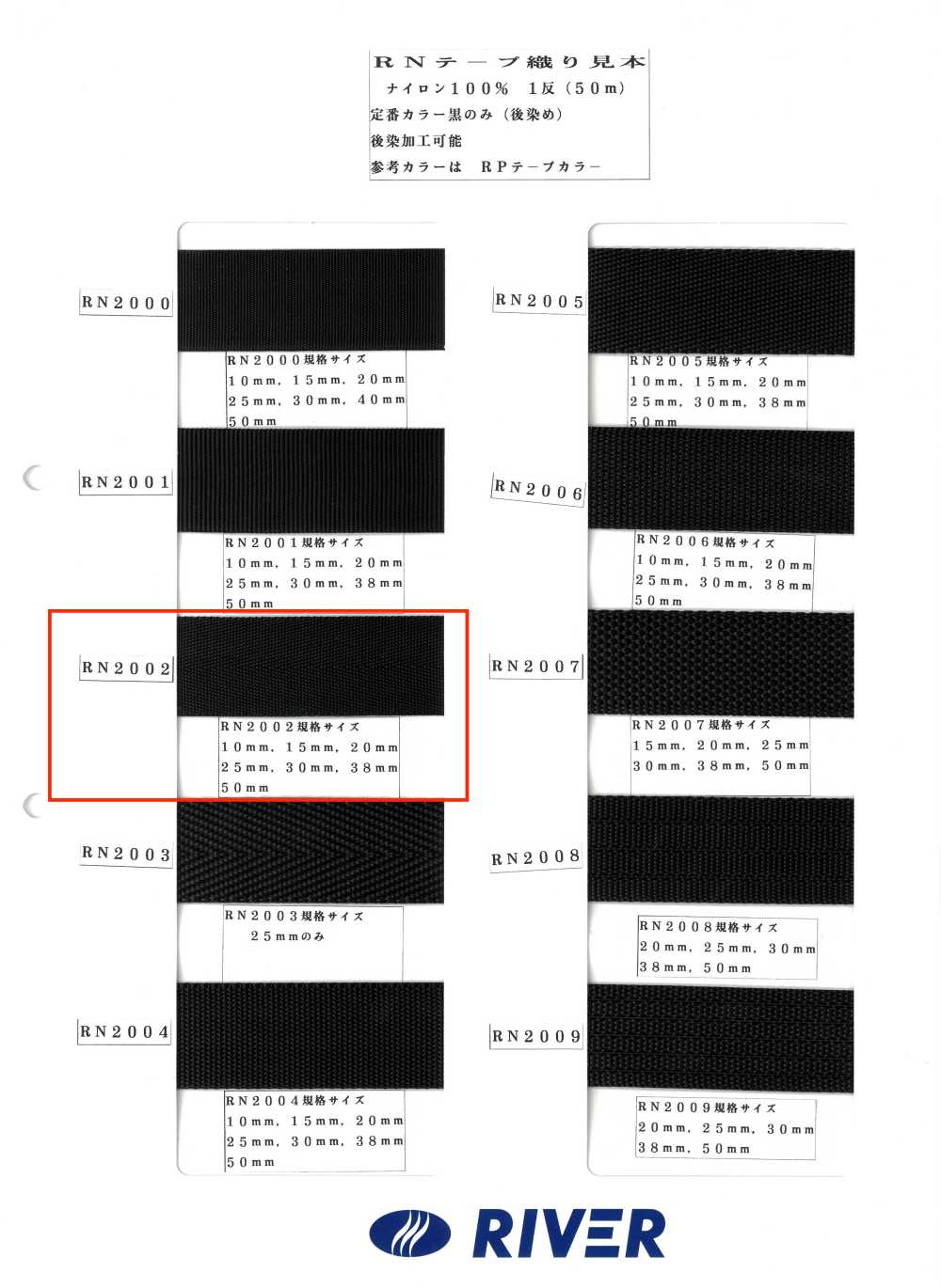 RN2002 RN Tape Twill[Ribbon Tape Cord] RIVER