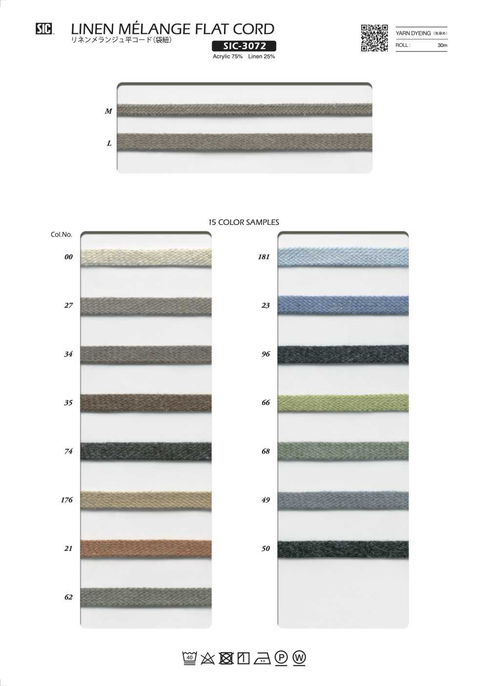 SIC-3072 Linen Melange Flat Cord(Bag String)[Ribbon Tape Cord] SHINDO(SIC)