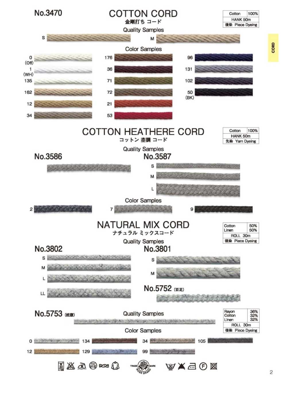 3586 Heathered Cotton Cord[Ribbon Tape Cord] ROSE BRAND (Marushin)