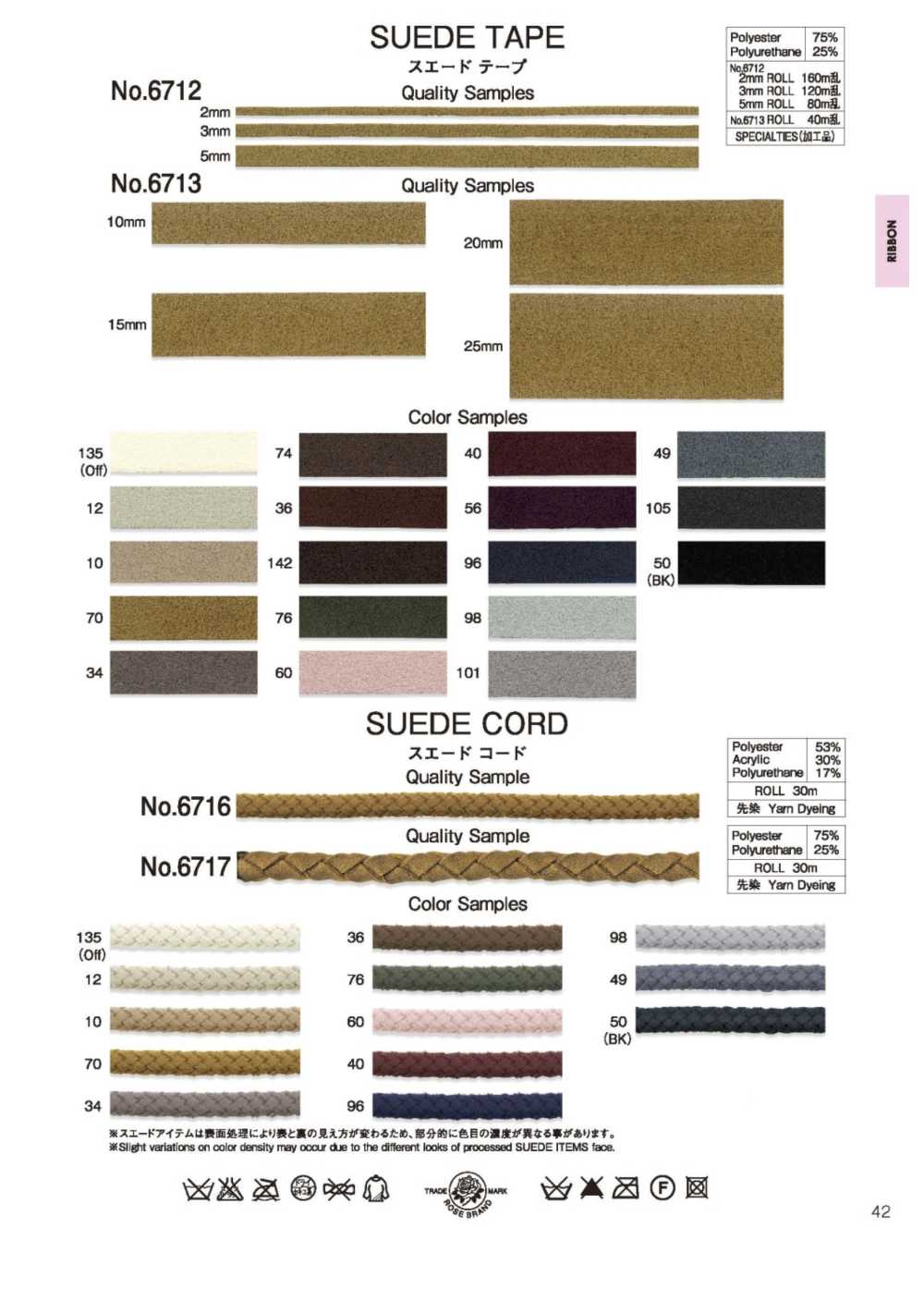6712 Suede Tape[Ribbon Tape Cord] ROSE BRAND(Marushin)