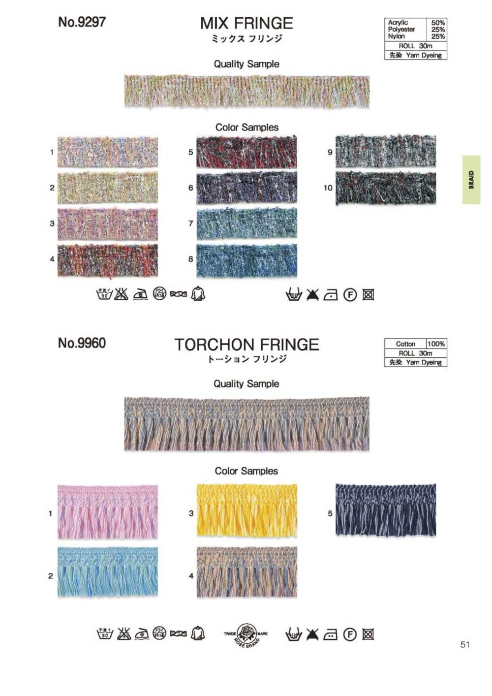 9960 Torsion Fringe (Approx. 23MM)[Ribbon Tape Cord] ROSE BRAND (Marushin)