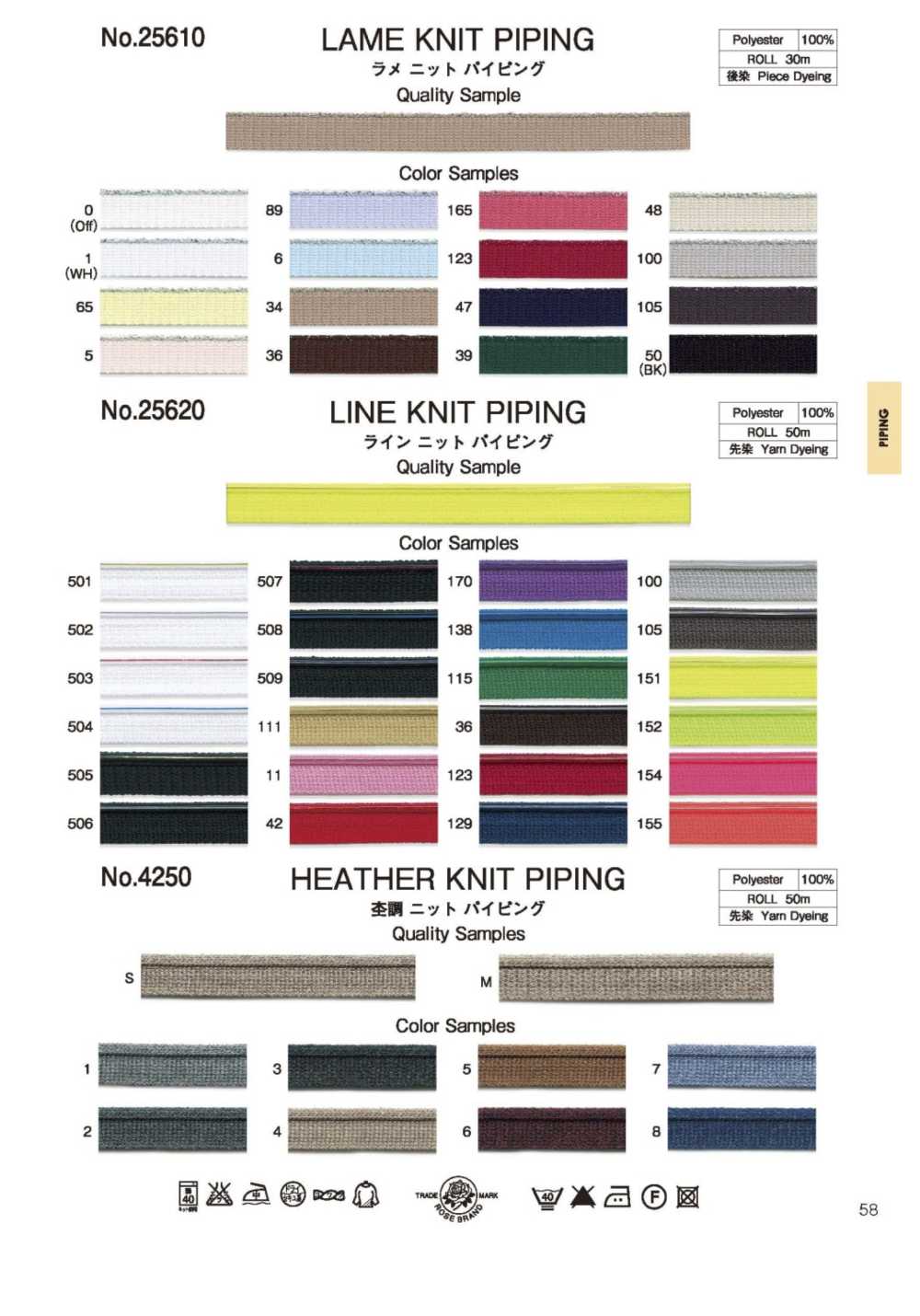 4250 Heathered Knit Piping[Ribbon Tape Cord] ROSE BRAND(Marushin)