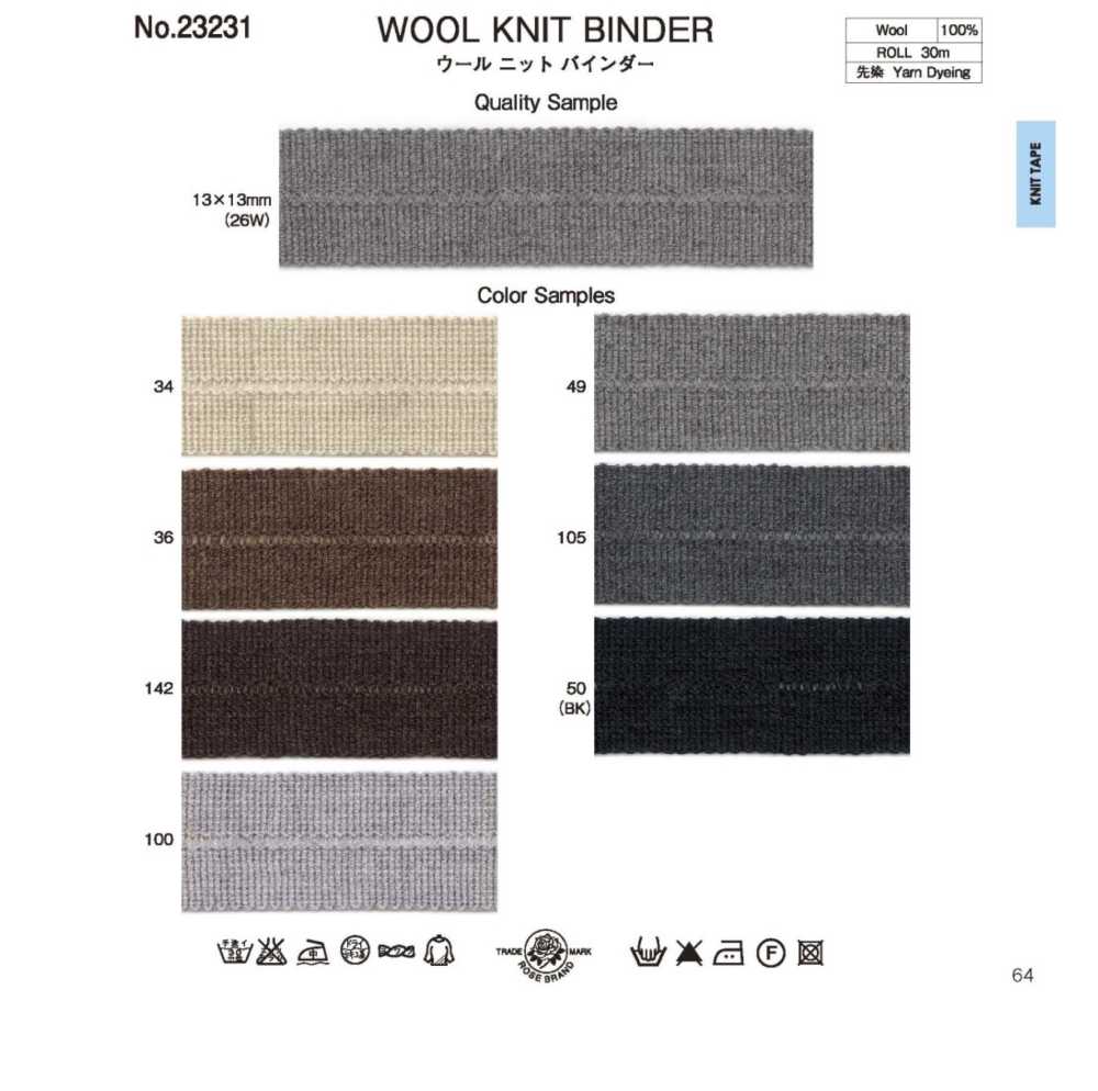 23231 Wool Knit Binder[Ribbon Tape Cord] ROSE BRAND (Marushin)