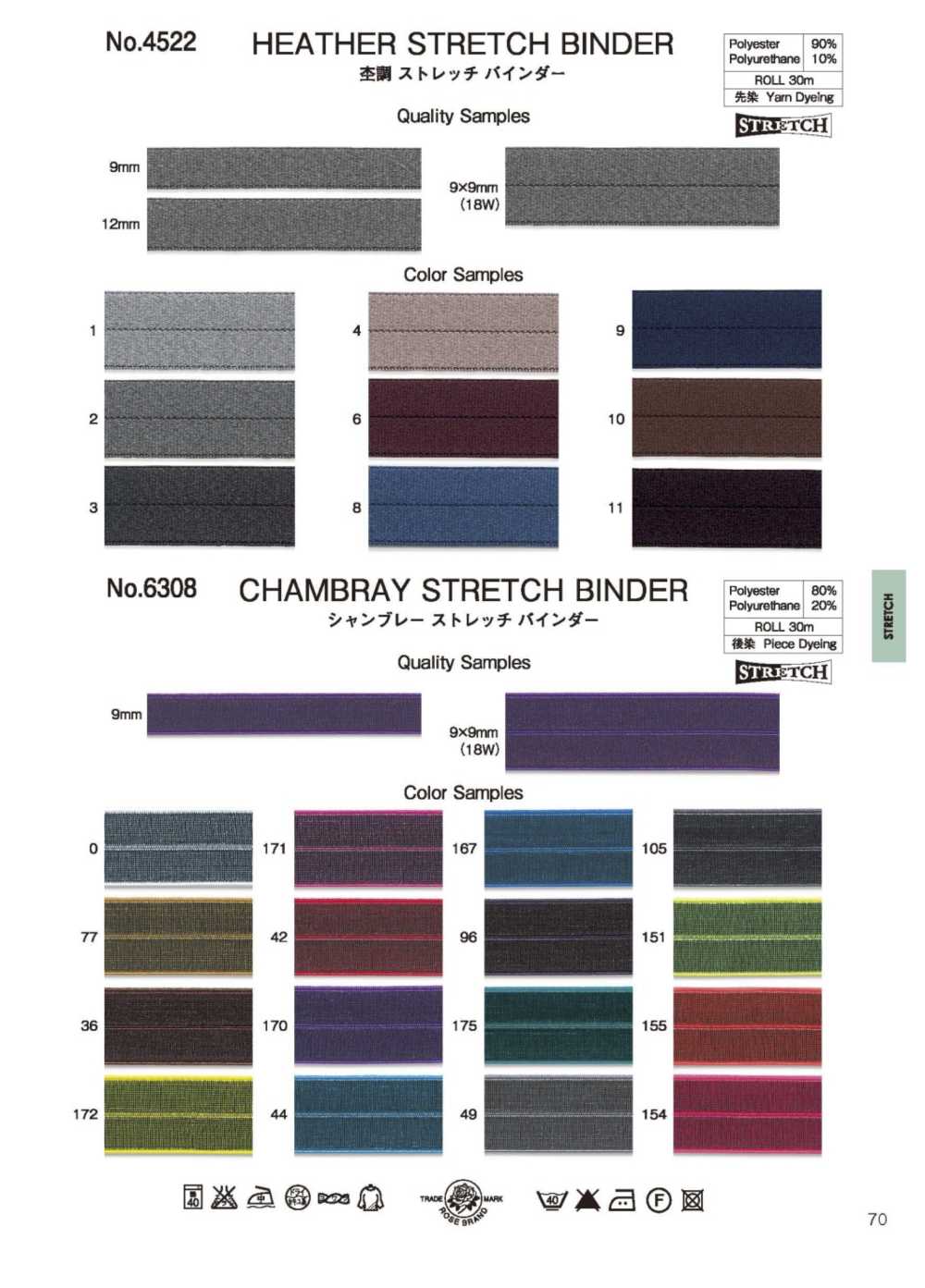 4522 Heathered Stretch Binder[Ribbon Tape Cord] ROSE BRAND(Marushin)