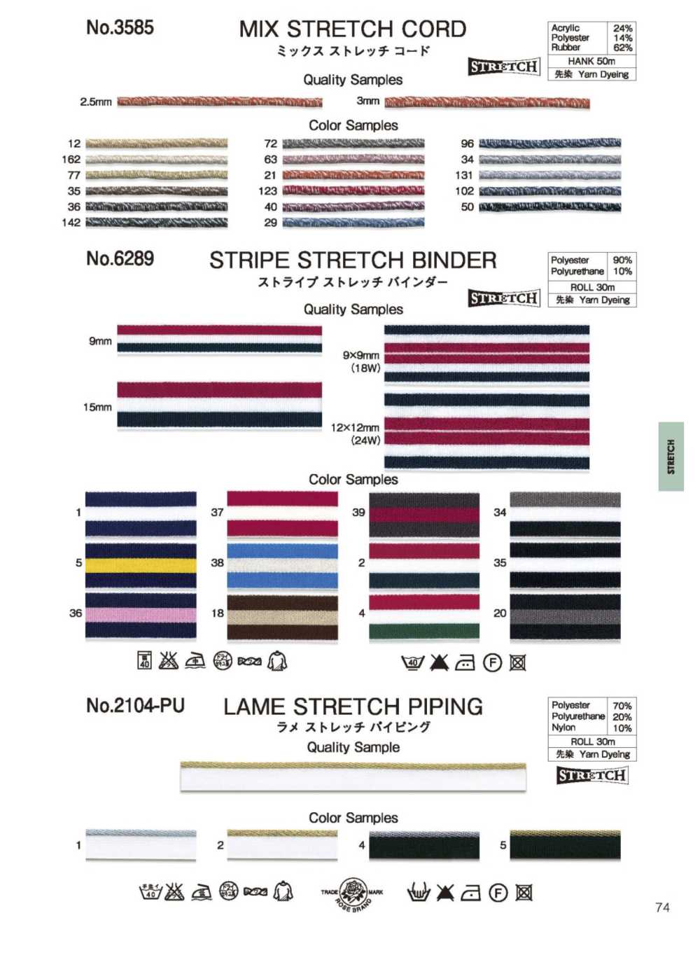 6289 Striped Stretch Binder[Ribbon Tape Cord] ROSE BRAND (Marushin)