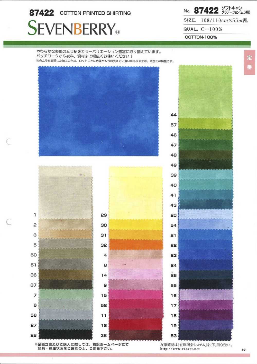 87422 SEVENBERRY® Soft Can Gradient (Uneven Pattern)[Textile / Fabric] VANCET