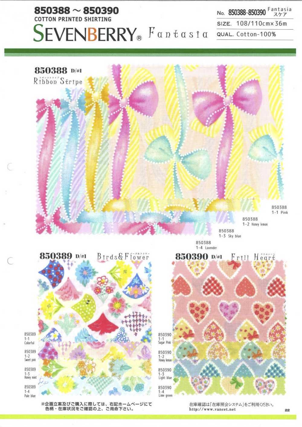 850388 Fantasia Scarce Ribbon Stripe[Textile / Fabric] VANCET