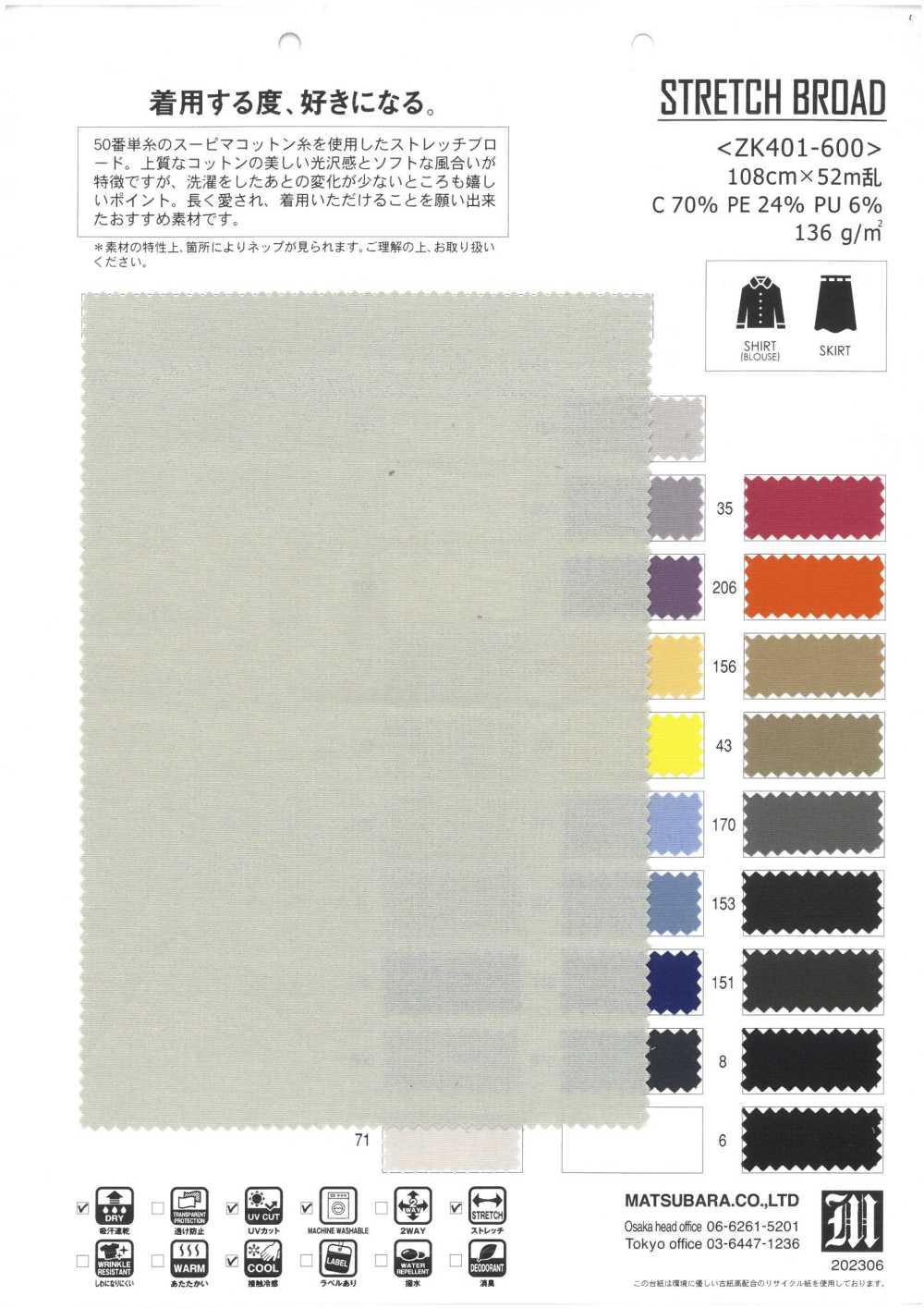 ZK401-600 STRETCH BROAD[Textile / Fabric] Matsubara