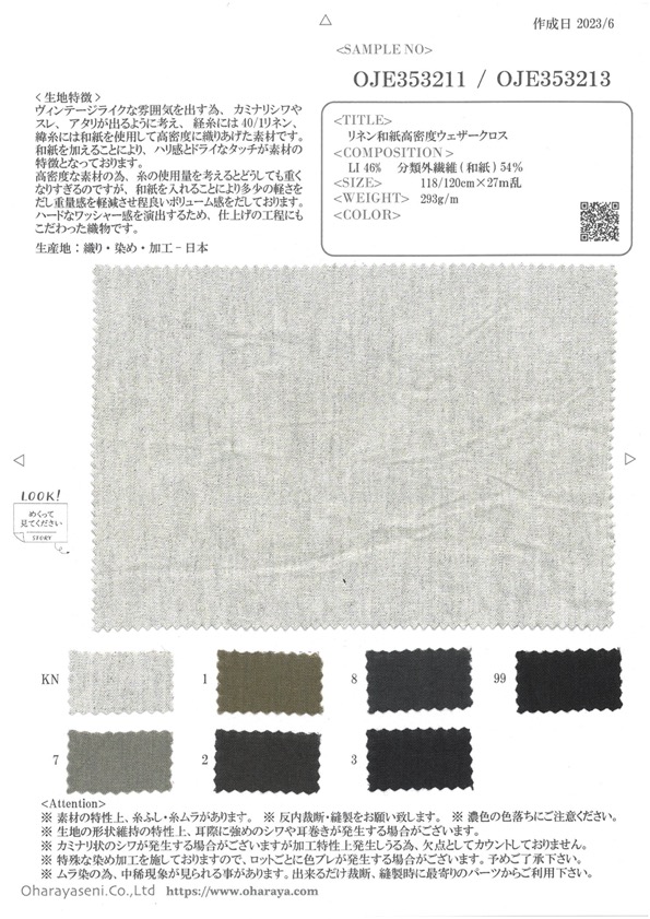 OJE353211 Linen Washi High-density Weather Cloth (Ecru)[Textile / Fabric] Oharayaseni