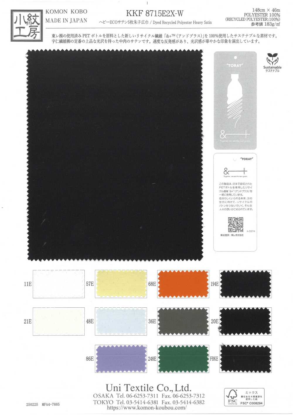 KKF8715E2X-W Heavy ECO Satin 5 Pieces Satin Wide Cloth[Textile / Fabric] Uni Textile(Komon Studio)