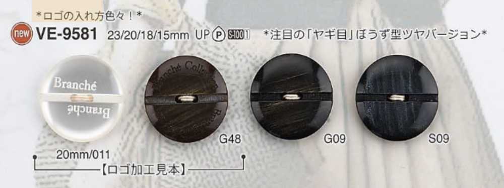 VE9581 Polyester Resin Two-hole Button IRIS