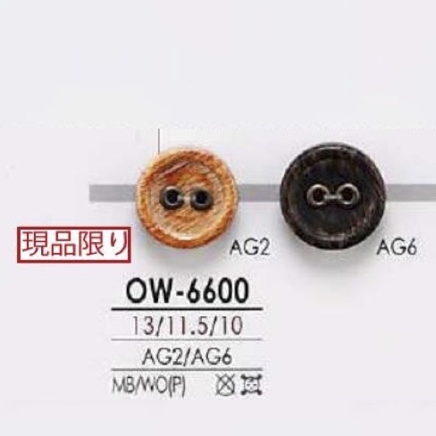 OW6600 Brass/ Wood, Plywood Two-hole Button IRIS