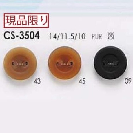 CS3504 Polyurethane 2-hole Button IRIS