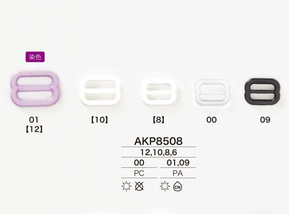 AKP8508 Nylon/Polycarbonate Strap Hardware[Buckles And Ring] IRIS