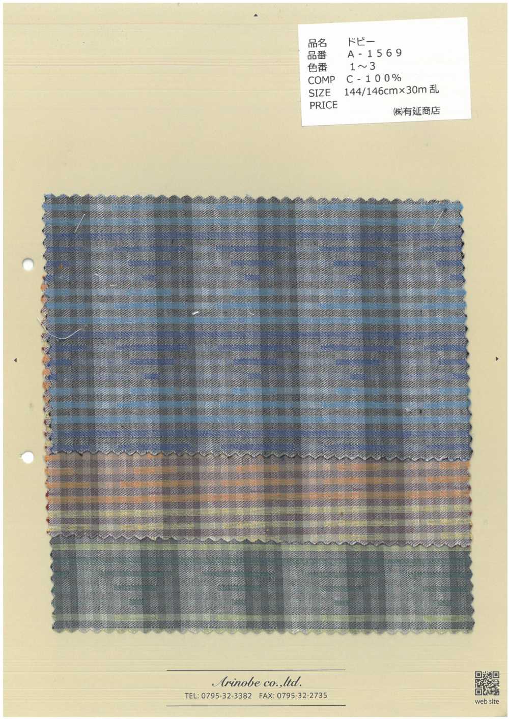 A-1569 Dobby[Textile / Fabric] ARINOBE CO., LTD.