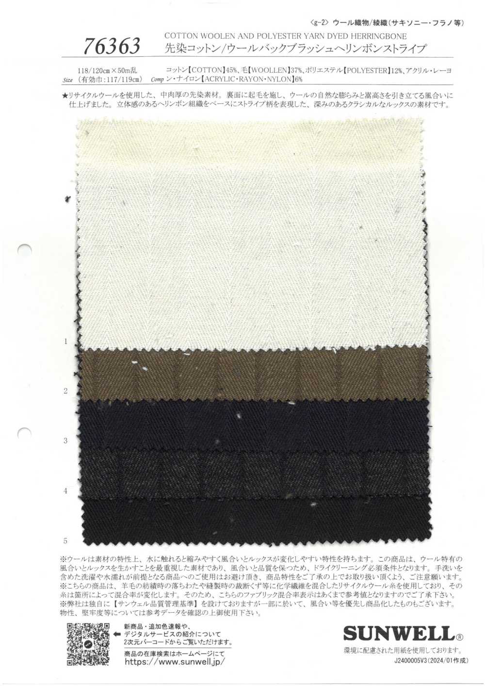 76363 Yarn-dyed Cotton/wool Back Brushed Ring-bon Stripe[Textile / Fabric] SUNWELL