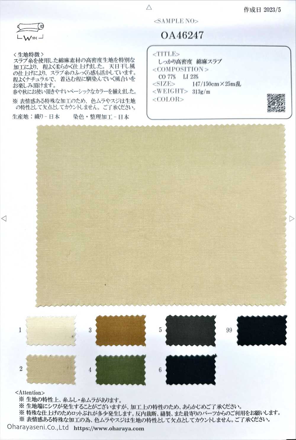 OA46247 Firm, High-density Linen Slub[Textile / Fabric] Oharayaseni
