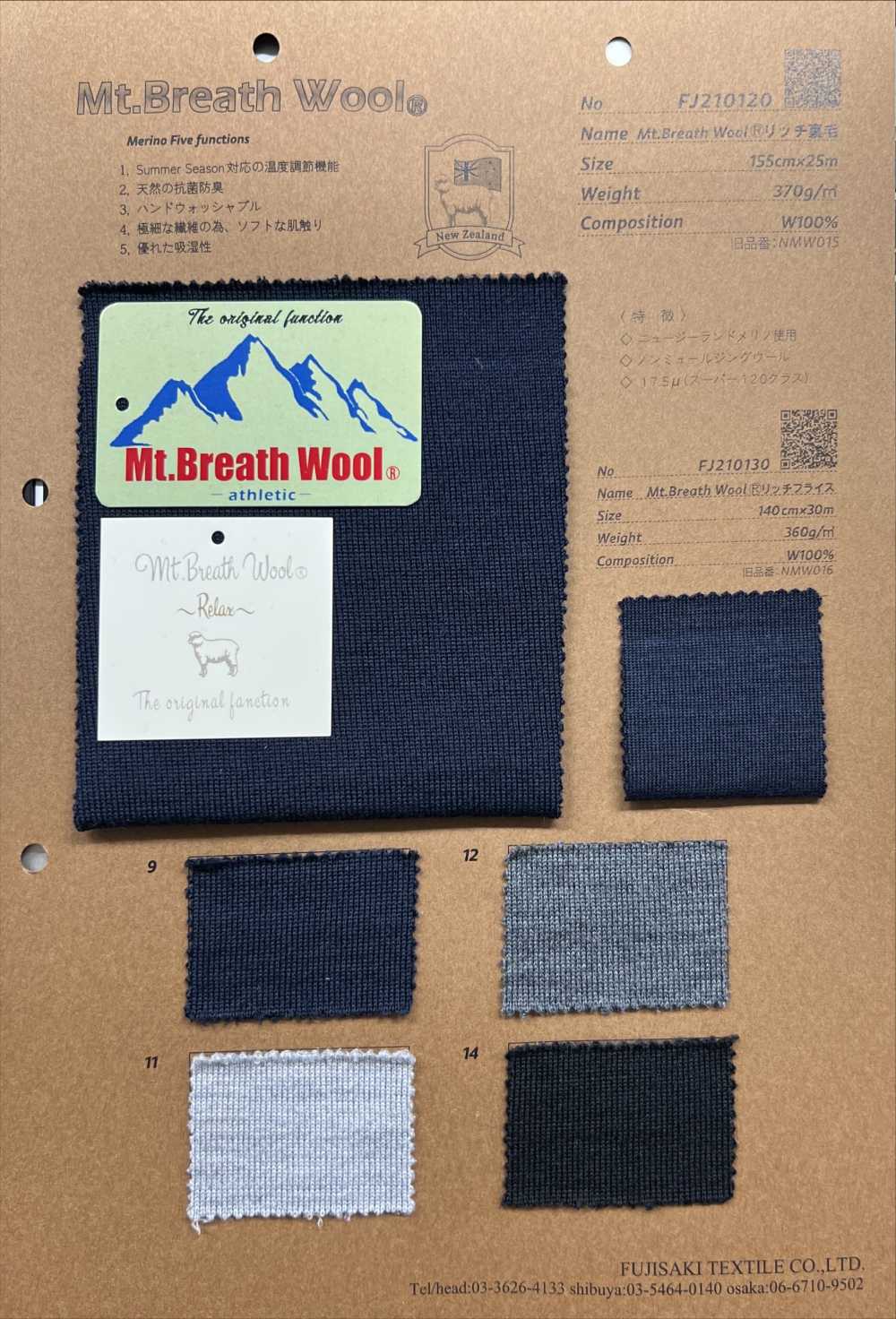 FJ210120 2/60 Mt.Breath Wool® Rich Fleece[Textile / Fabric] Fujisaki Textile