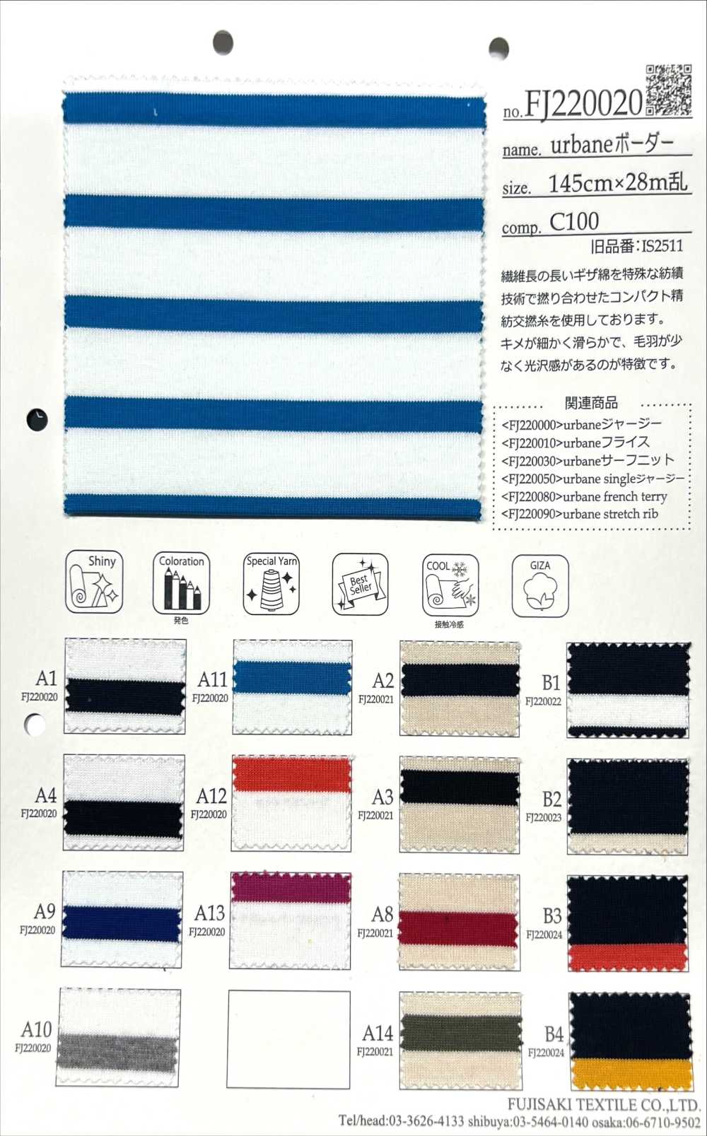 FJ220020 Urbane Horizontal Stripes (A) C/#A1.4.9.10.[Textile / Fabric] Fujisaki Textile