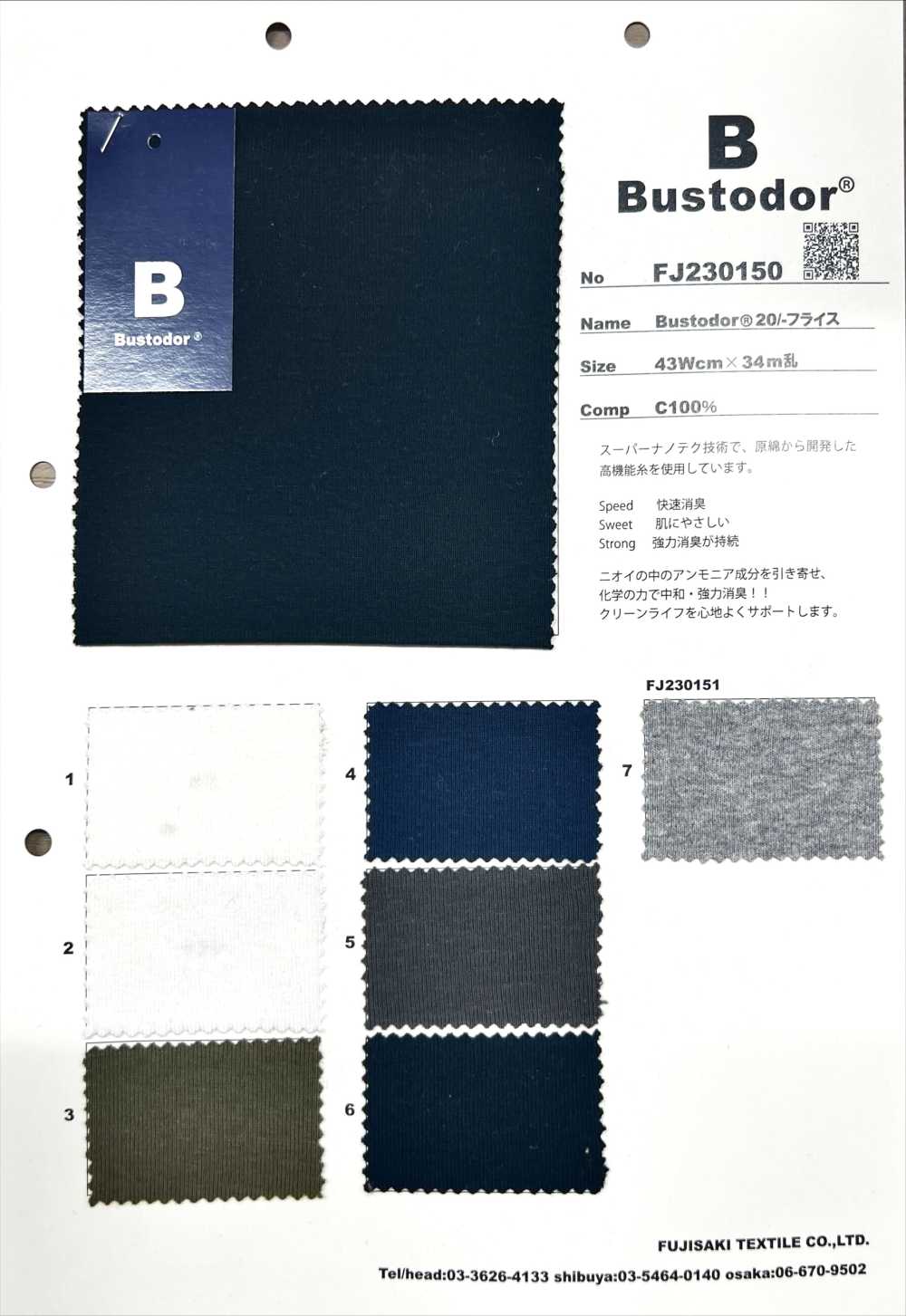 FJ230150 Bustodor 20/ Circular Rib[Textile / Fabric] Fujisaki Textile