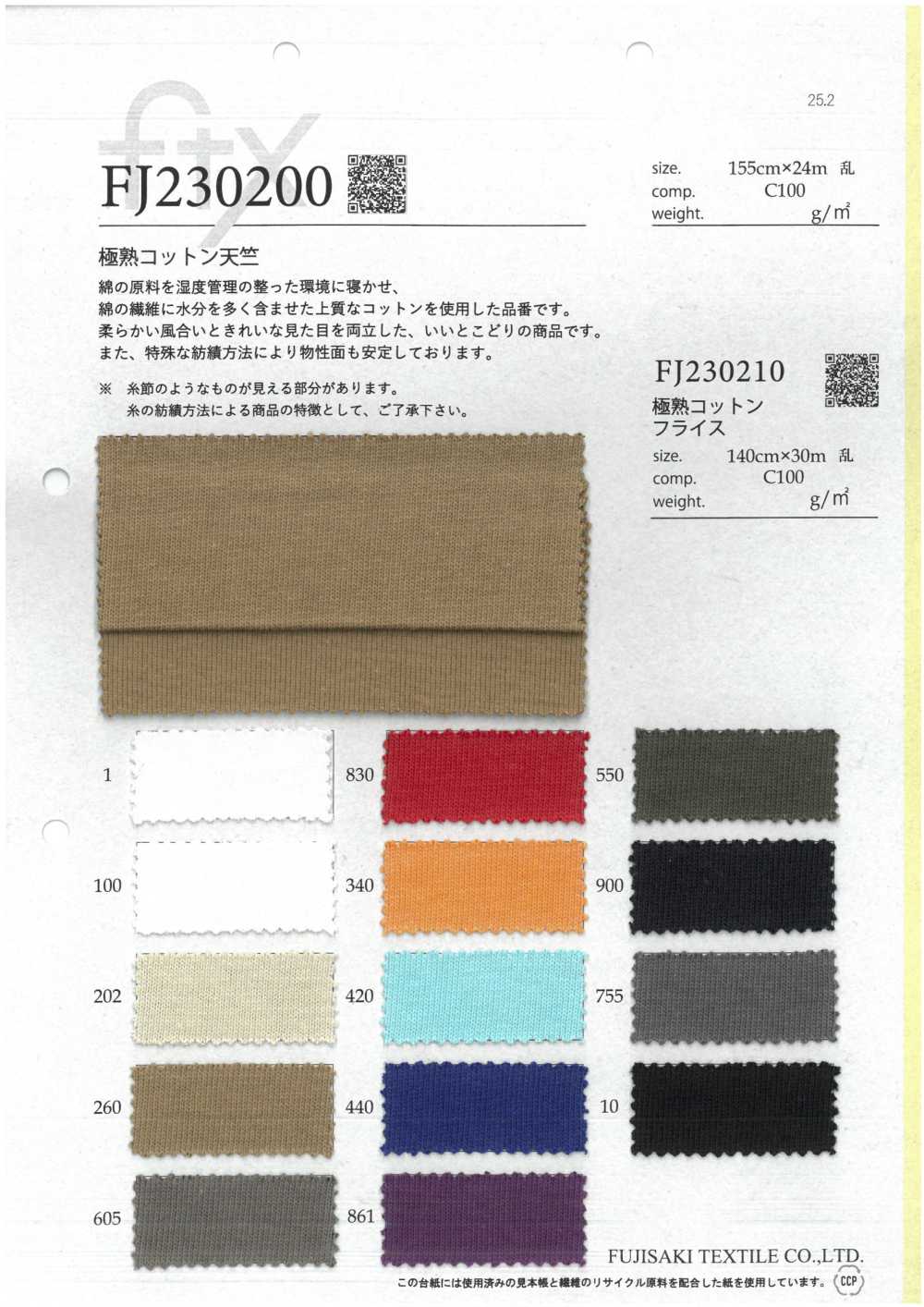 FJ230200 Extremely Mature Cotton Jersey[Textile / Fabric] Fujisaki Textile