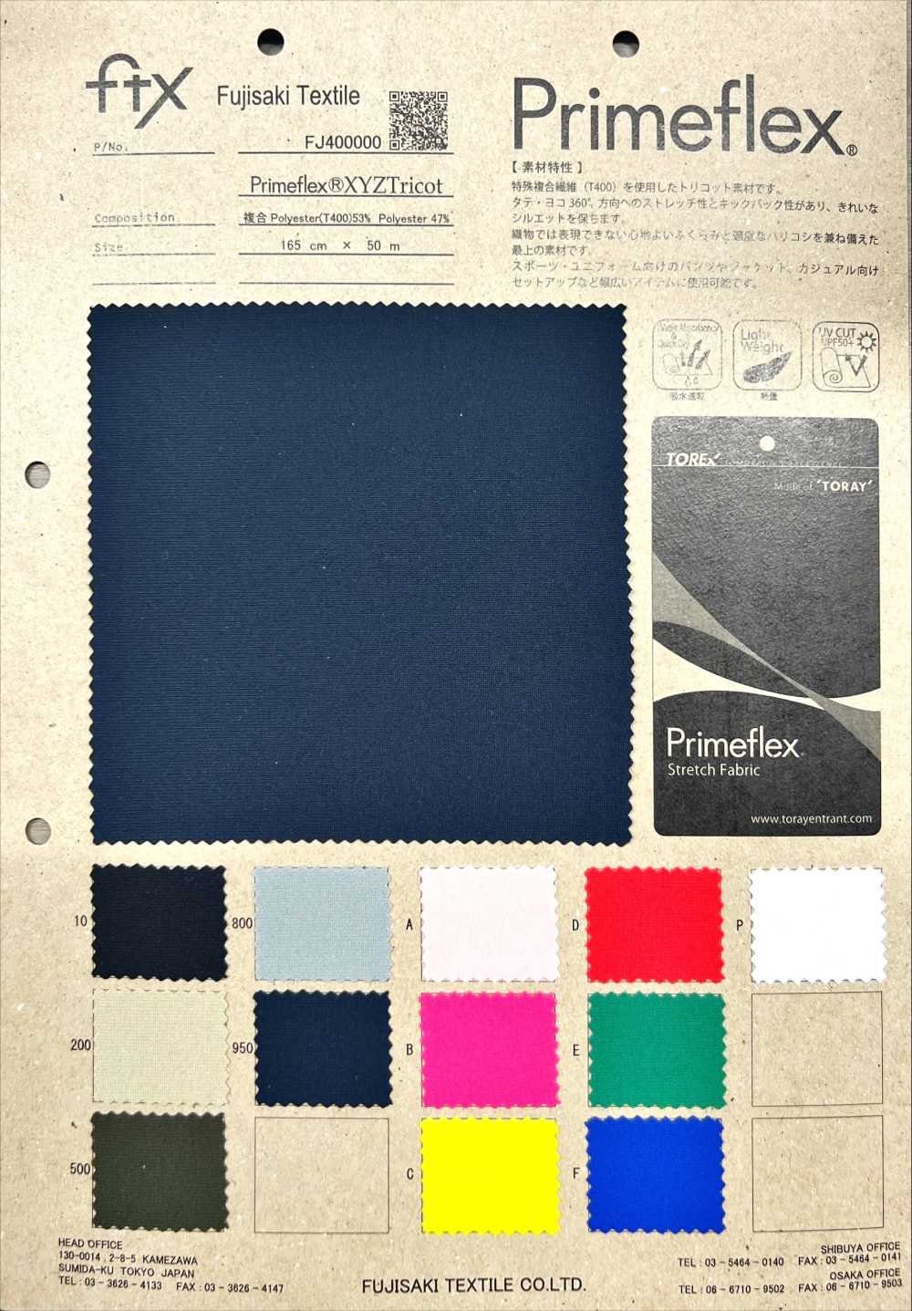 FJ400000 Primeflex[Textile / Fabric] Fujisaki Textile