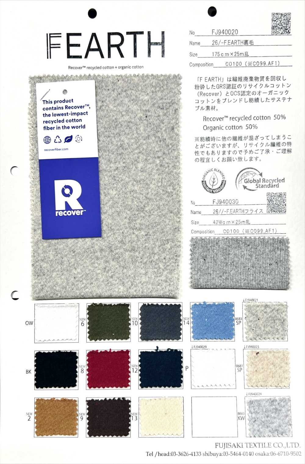 FJ940029 26/- F.EARTH Fleece P. Product Dyeing, Under-bleached[Textile / Fabric] Fujisaki Textile