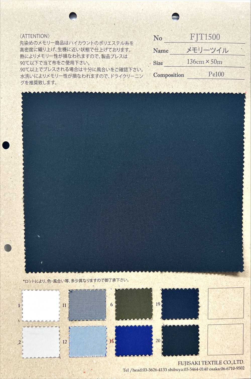 FJT1500 Memory Twill[Textile / Fabric] Fujisaki Textile