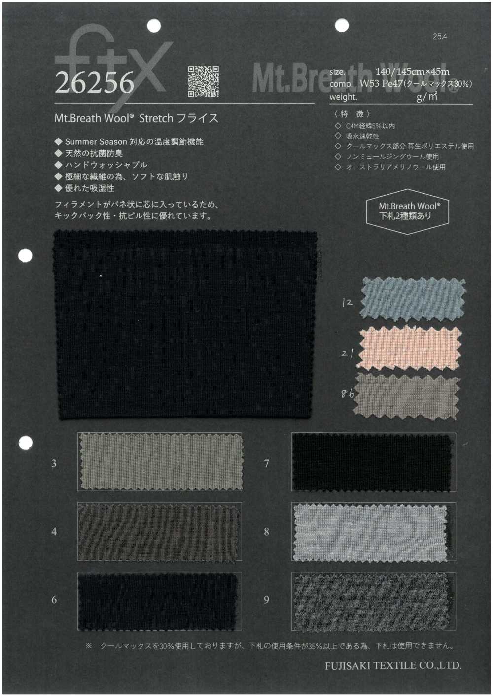 26256 Mt.Breath Wool® Stretch Circular Rib[Textile / Fabric] Fujisaki Textile