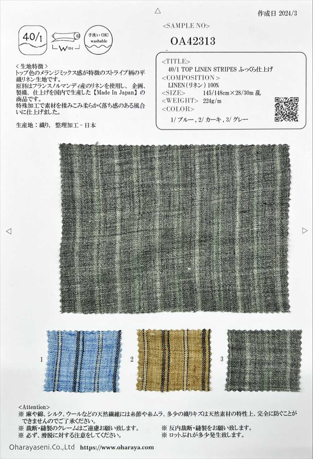 OA42313 40/1 TOP LINEN STRIPES Fluffy Finish[Textile / Fabric] Oharayaseni