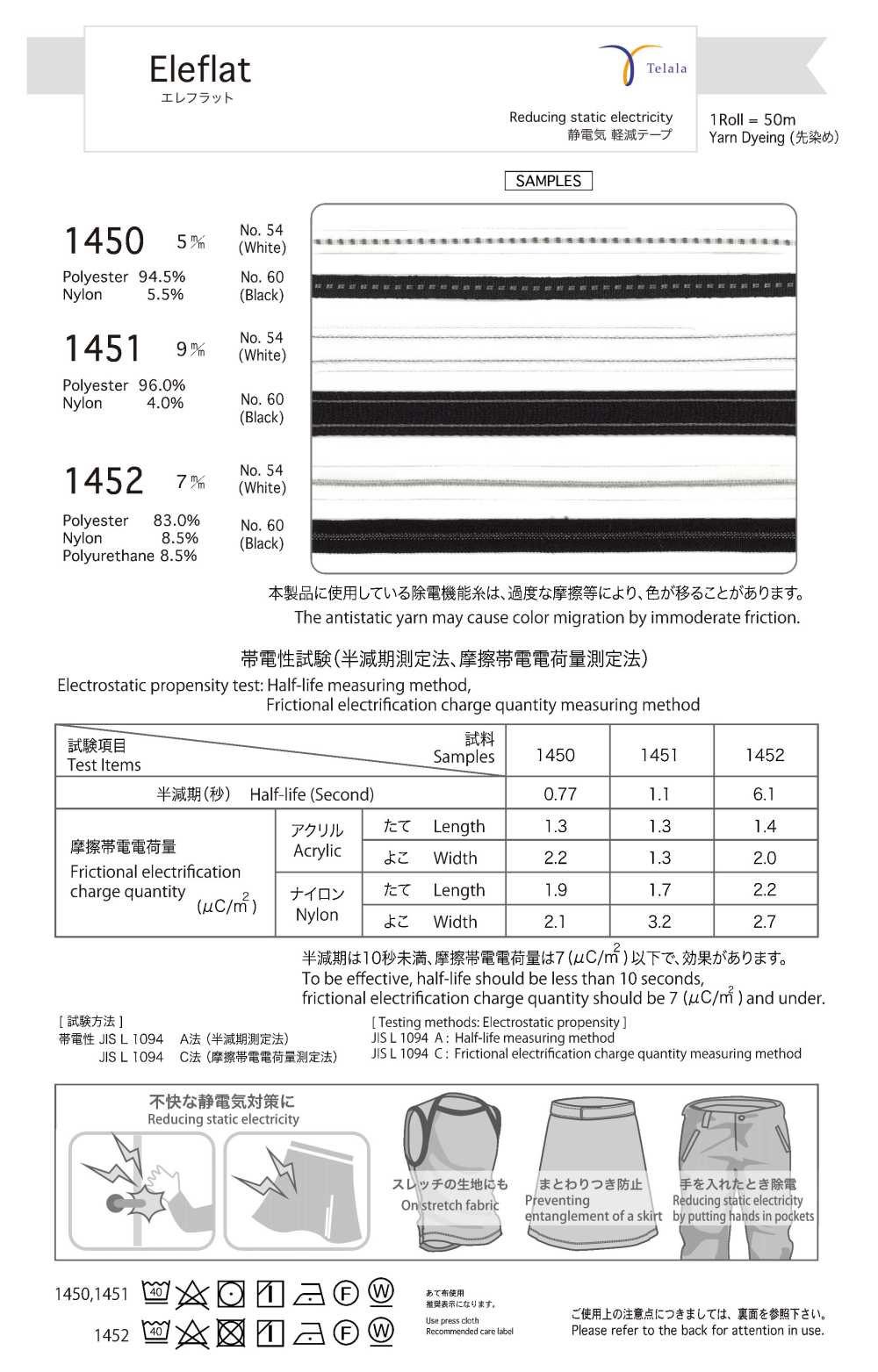 1452 Eleflat[Ribbon Tape Cord] Telala (Inoue Ribbon Industry)