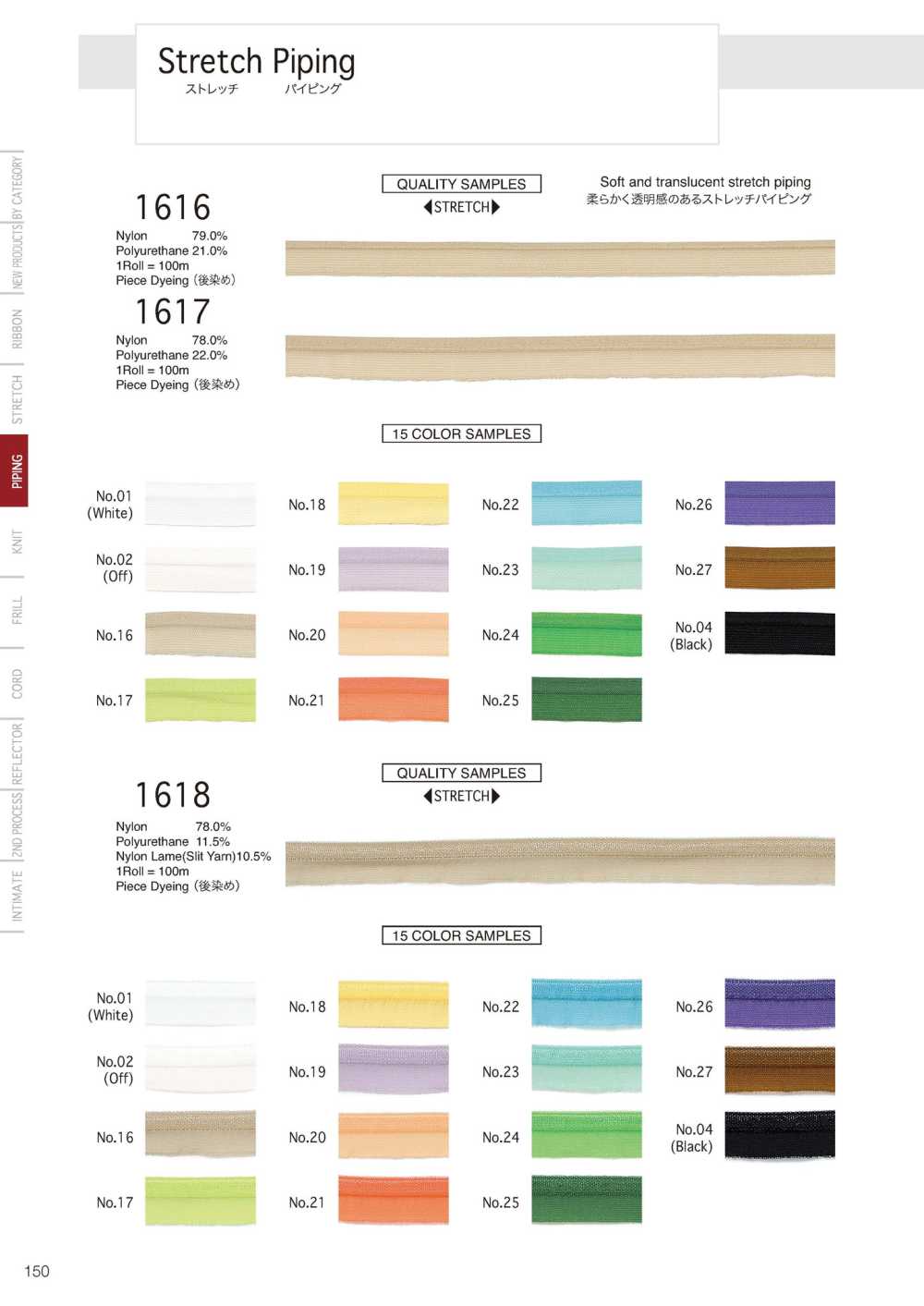 1616 Stretch Piping[Ribbon Tape Cord] Telala (Inoue Ribbon Industry)