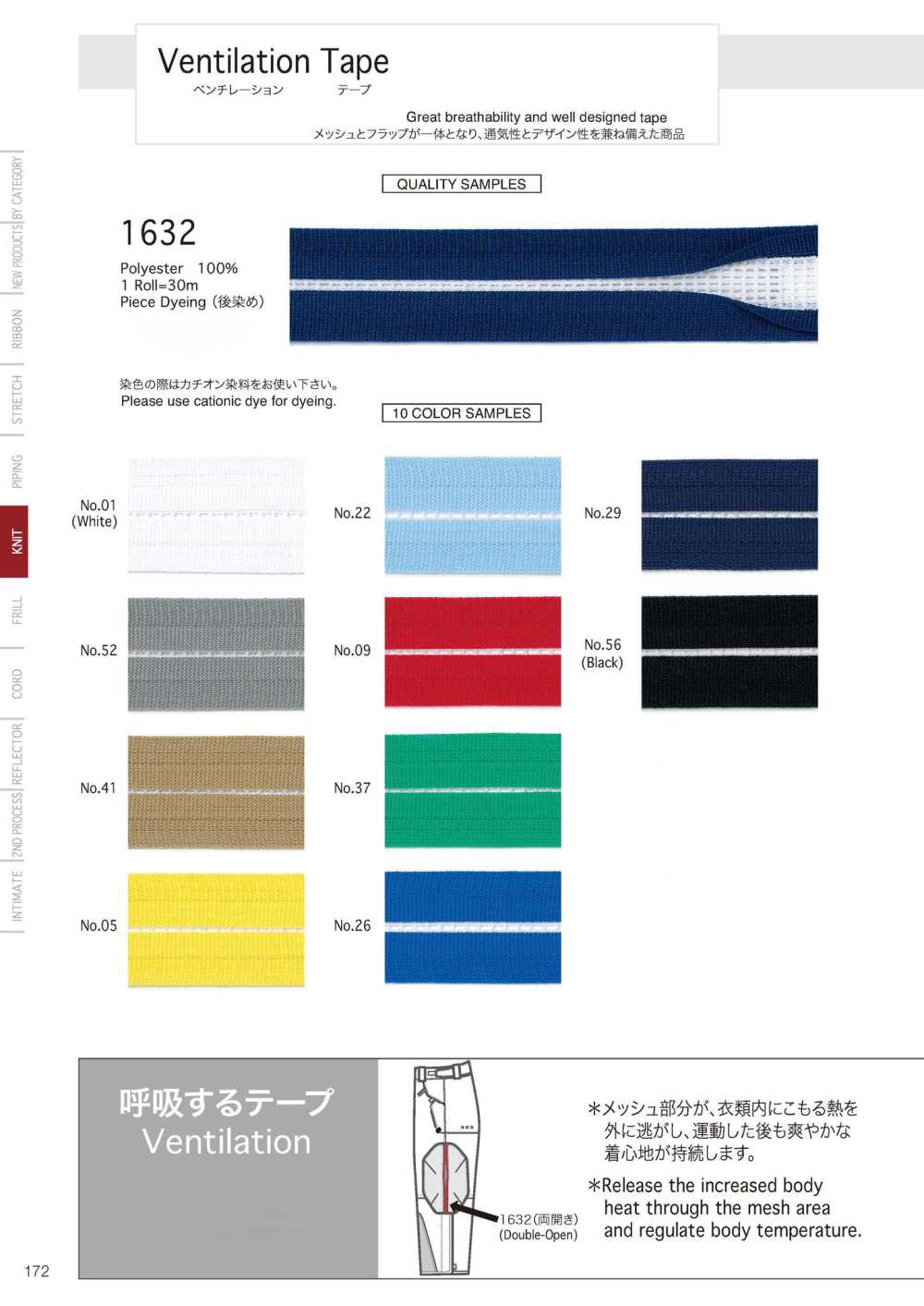 1632 Ventilation Tape[Ribbon Tape Cord] Telala (Inoue Ribbon Industry)