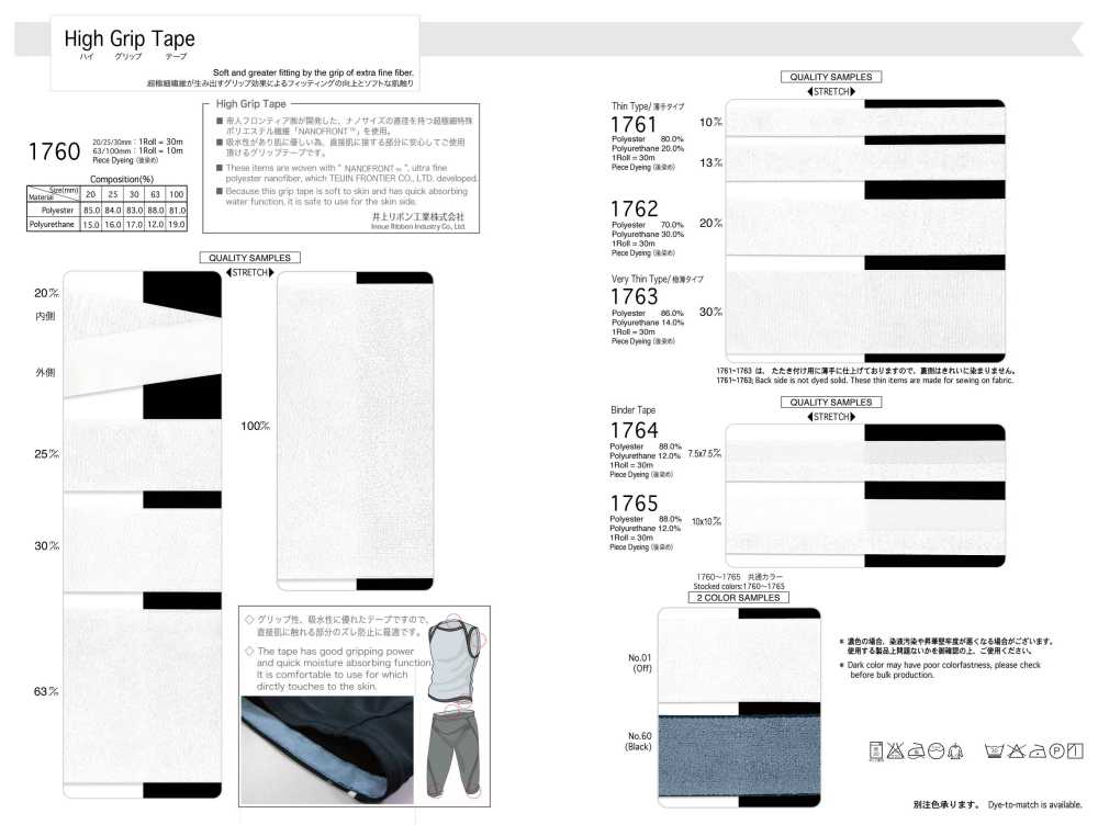 1760 [Ribbon Tape Cord] Telala (Inoue Ribbon Industry)