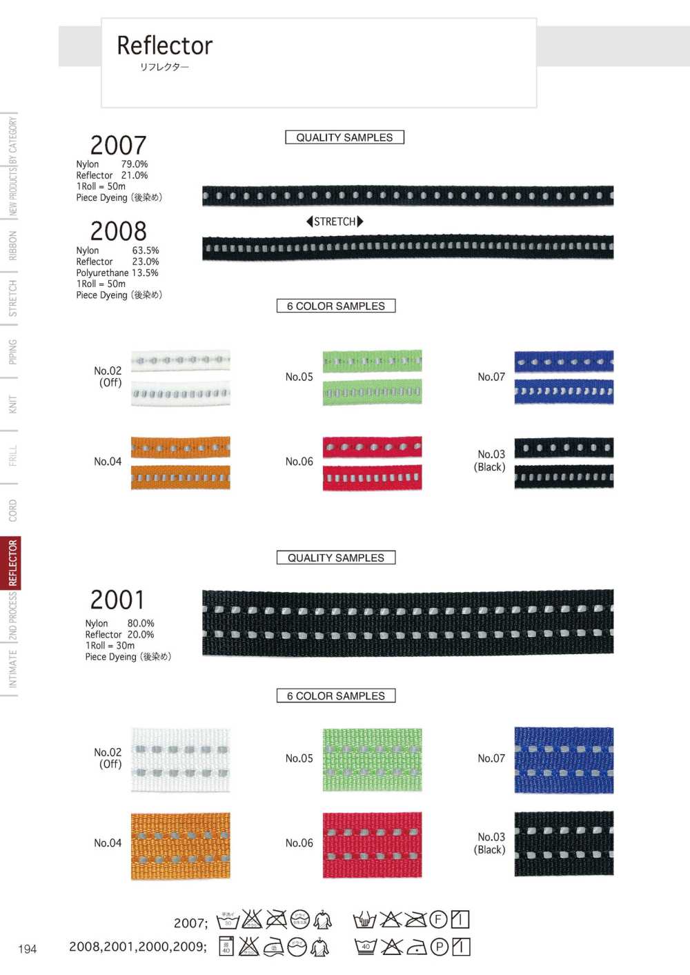 2001 Reflect Code[Ribbon Tape Cord] Telala (Inoue Ribbon Industry)