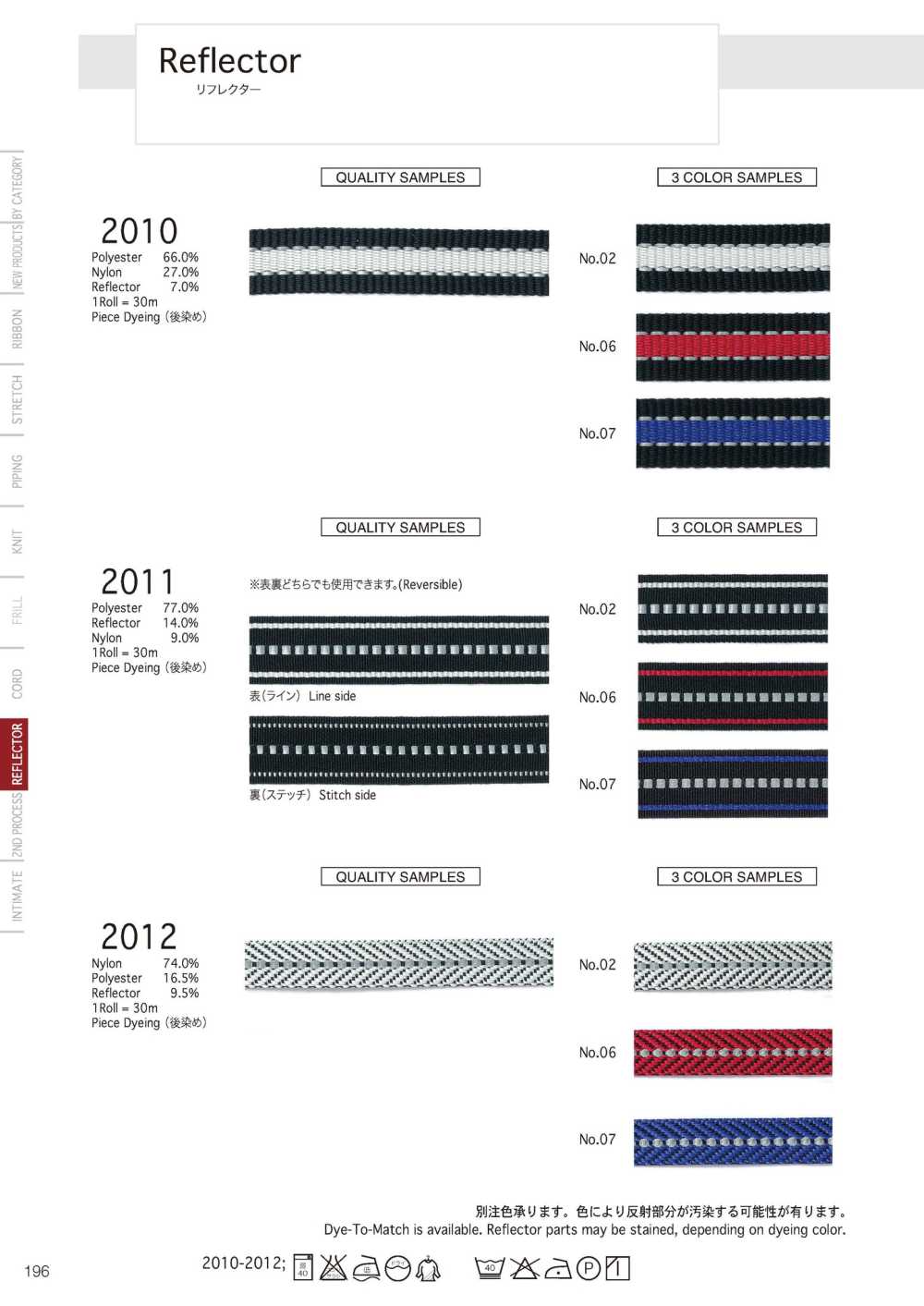 2012 Reflect Tape[Ribbon Tape Cord] Telala (Inoue Ribbon Industry)