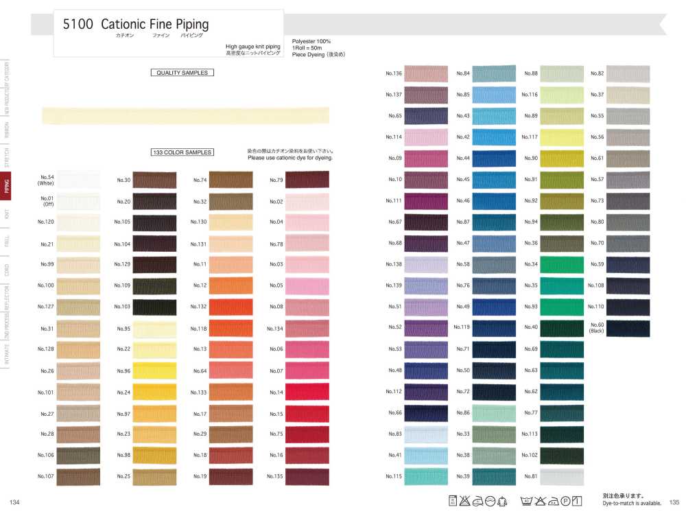 5100 Cationic Fine Piping[Ribbon Tape Cord] Telala (Inoue Ribbon Industry)