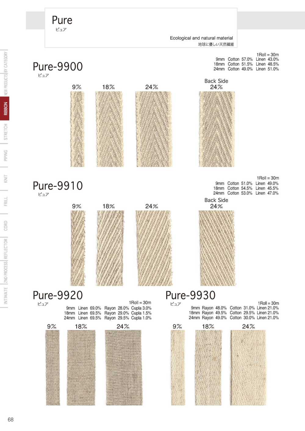 9900 Pure-9900[Ribbon Tape Cord] Telala (Inoue Ribbon Industry)