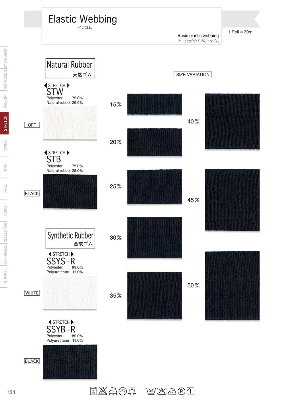 SSYB-R In-rubber[Elastic Band] Telala (Inoue Ribbon Industry)