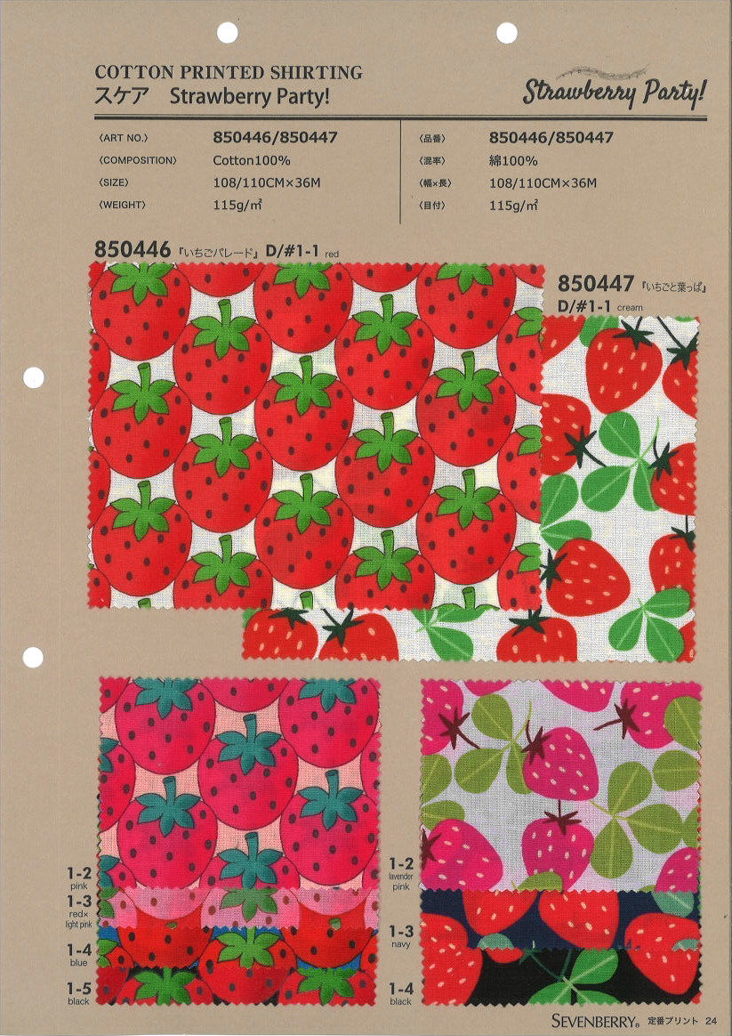 850447 Scarce Strawberry Party Strawberries And Leaves[Textile / Fabric] VANCET