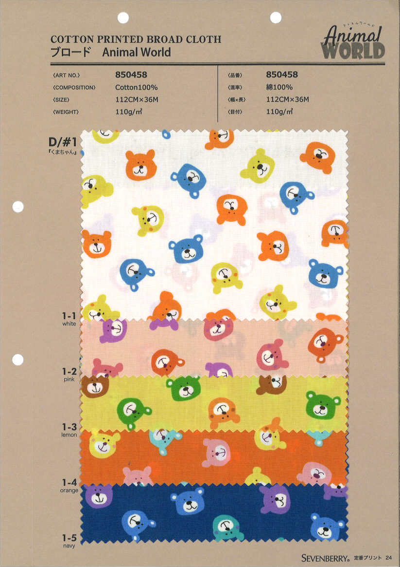 850458 SEVENBERRY® Broadcloth Animal World Kuma-chan[Textile / Fabric] VANCET