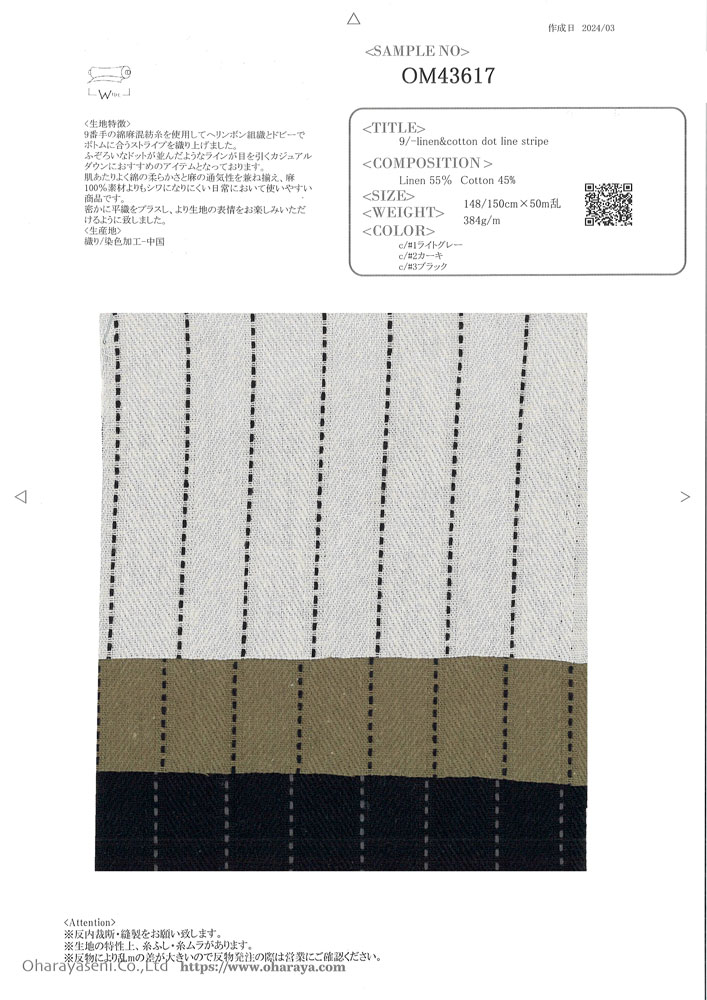 OM43617 9/1 Linen&cotton Dot Line Stripe[Textile / Fabric] Oharayaseni