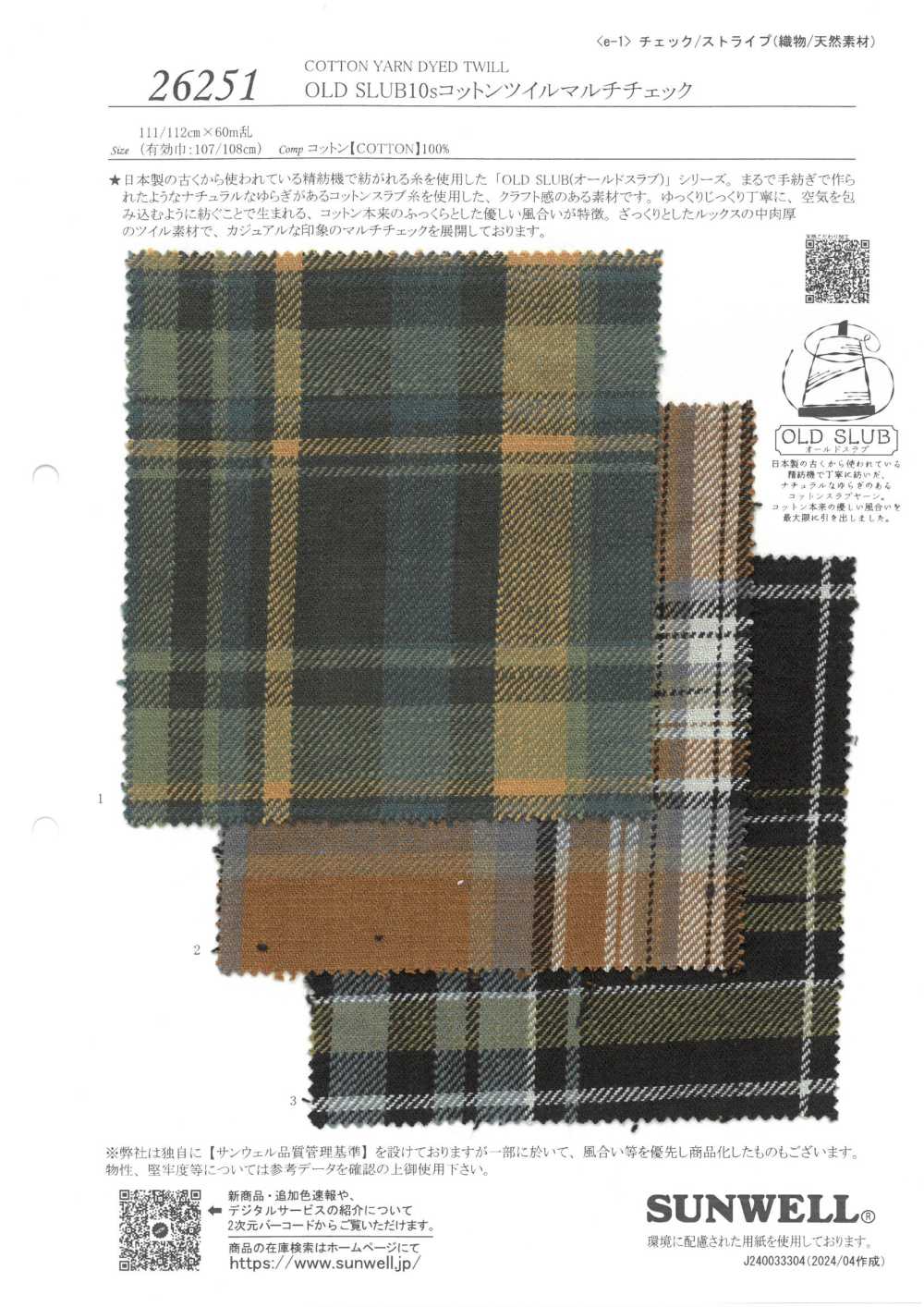 26251 OLD SLUB10 Single- Thread Cotton Twill Multi-check[Textile / Fabric] SUNWELL