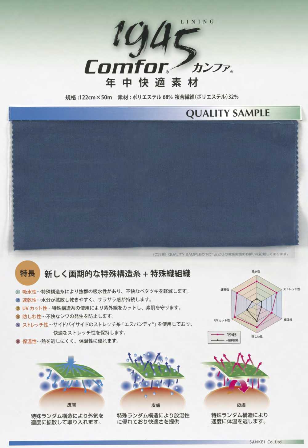 1945 Polyester Lining, Comfortable Material All Year Round, Kanfa KB SEIREN