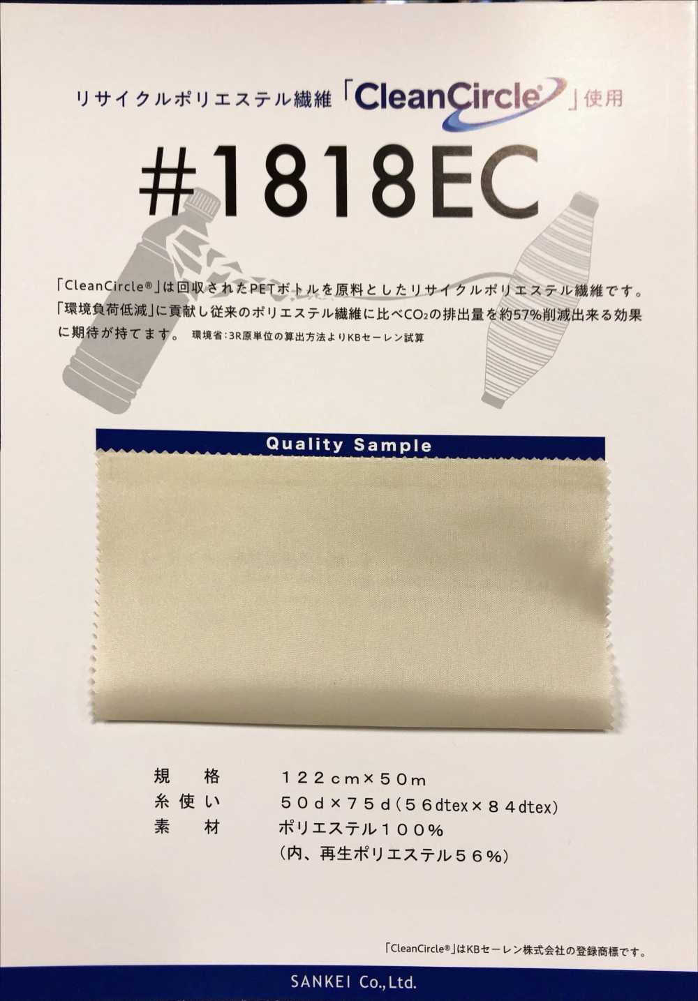 1818EC Recycled Polyester Lining, Somebijin Eco KB SEIREN