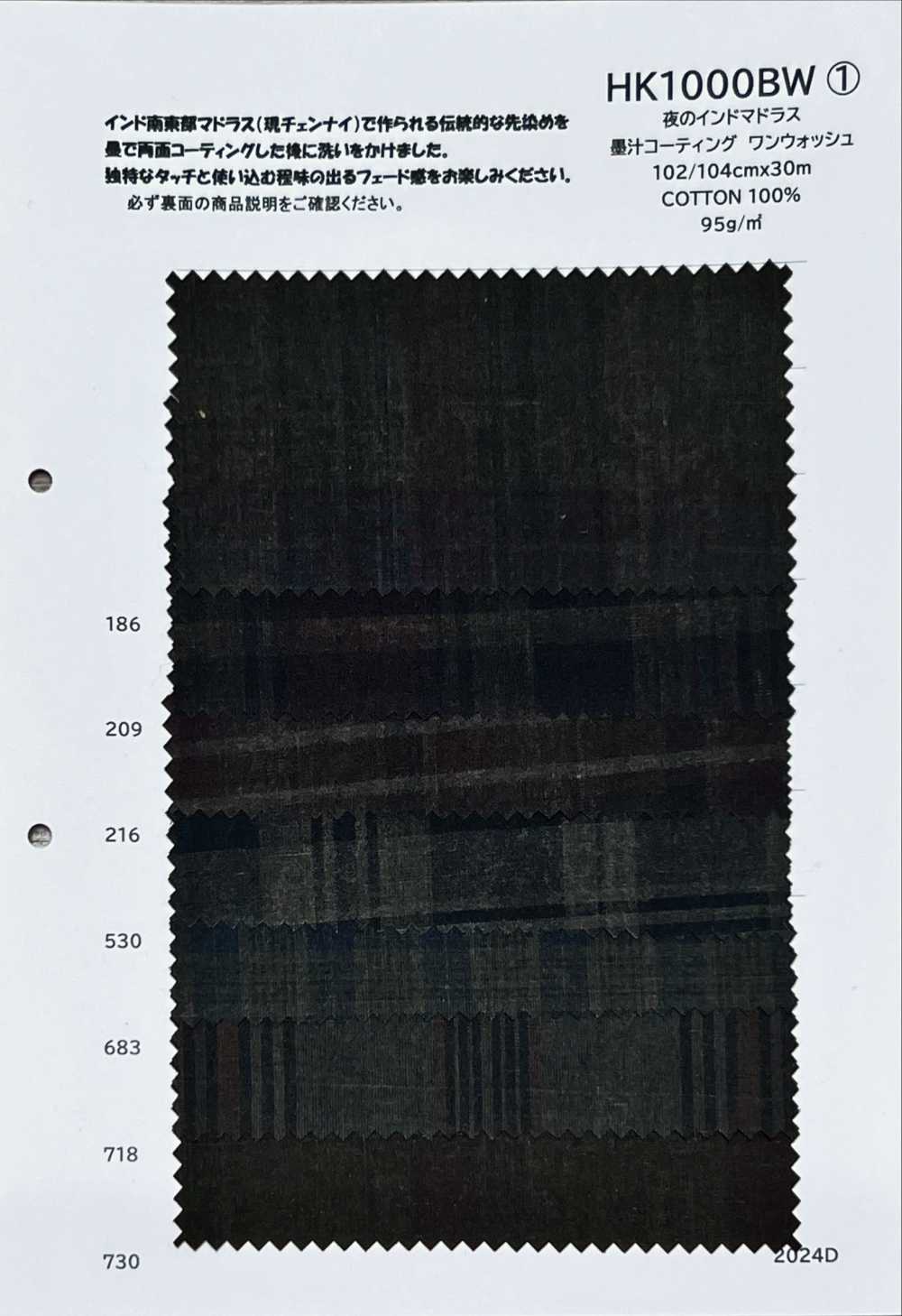 HK1000BW Nighttime Indian Madras, Ink Coating, One Wash[Textile / Fabric] KOYAMA
