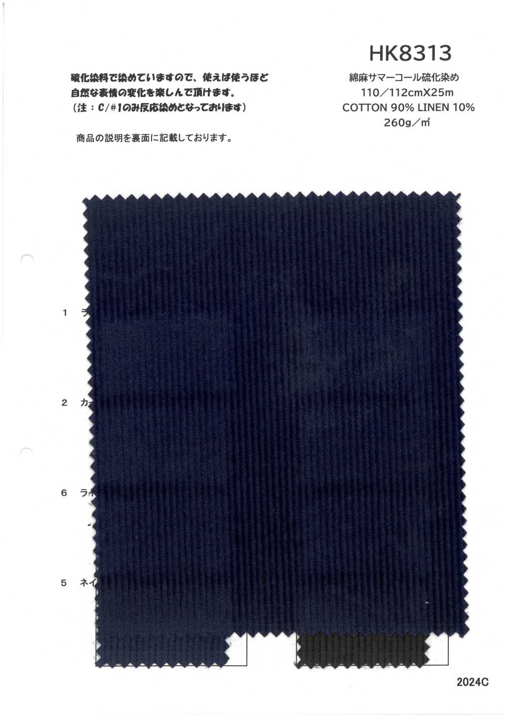 HK8313 Linen , Corduroy, Sulfur Dyed[Textile / Fabric] KOYAMA