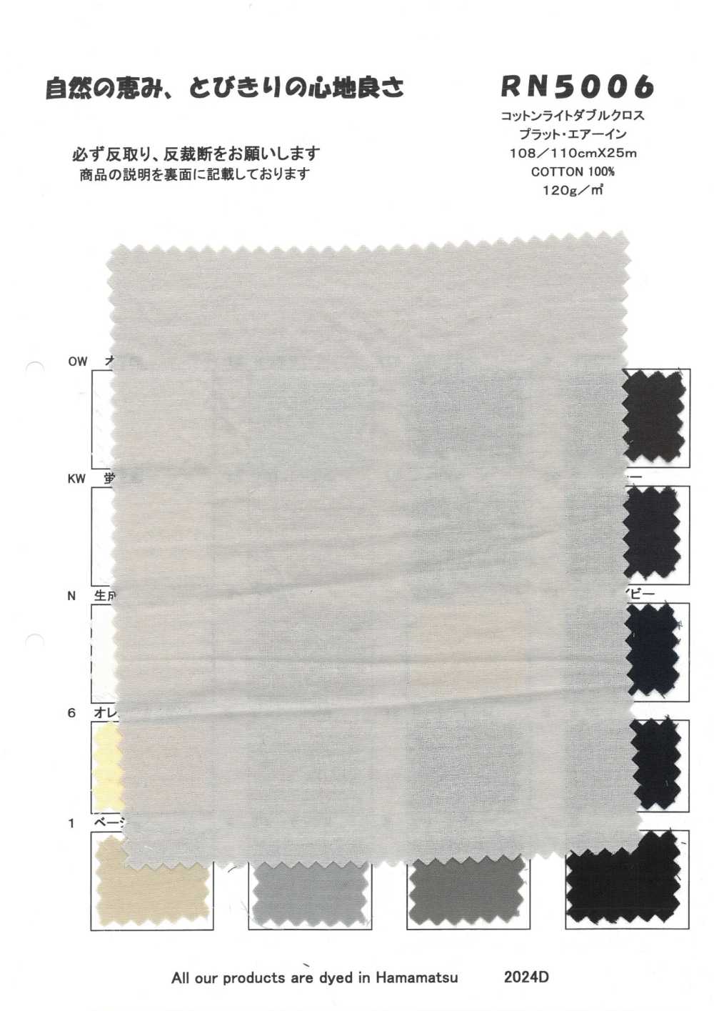 RN5006 Cotton Light Double Cross Plat Air In[Textile / Fabric] KOYAMA