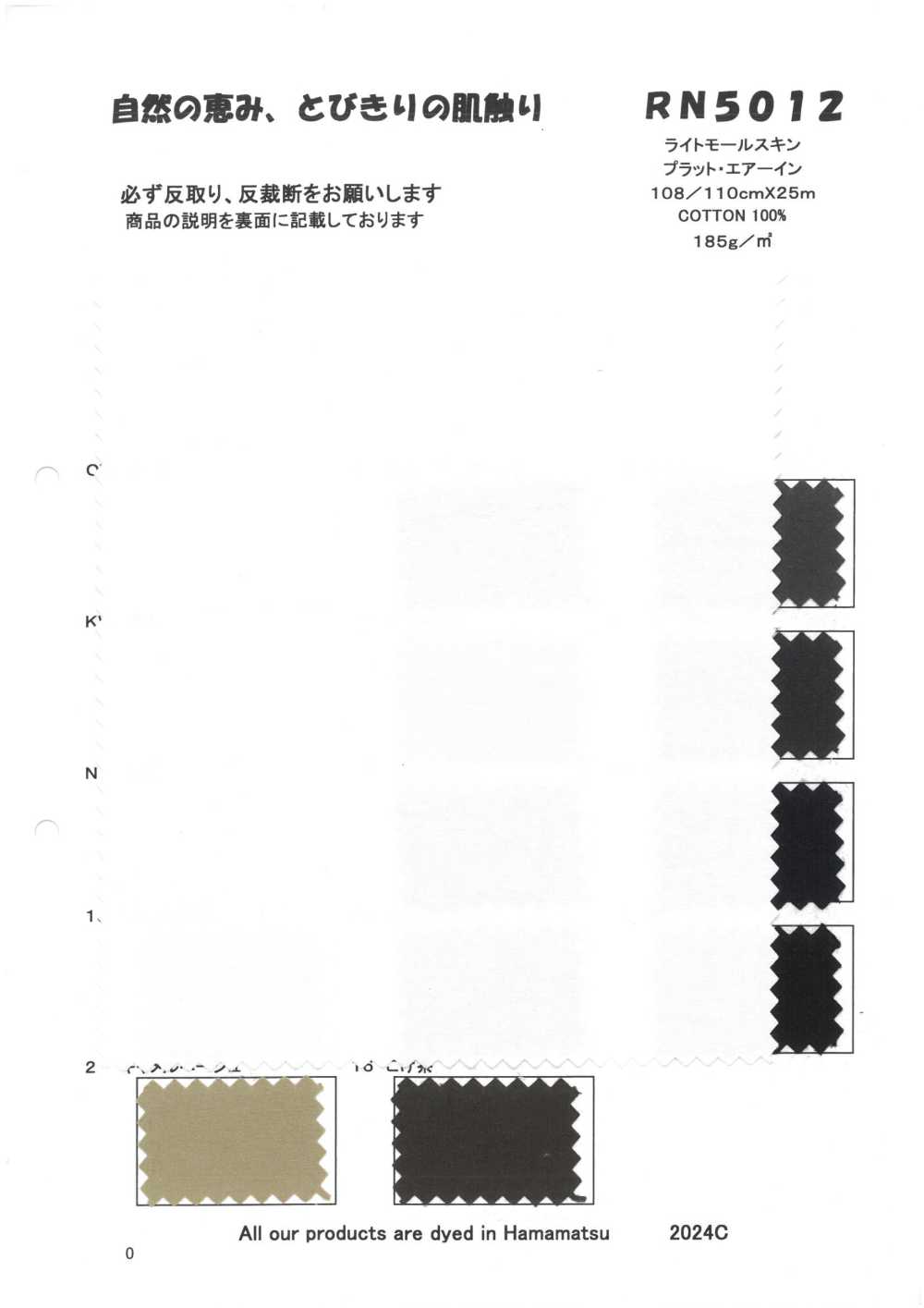 RN5012 Light Moleskin Plat Air In[Textile / Fabric] KOYAMA